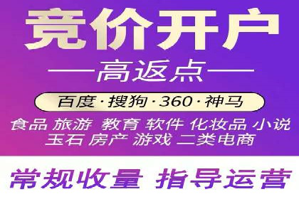 开户高返点策略案例：如何稳操胜券